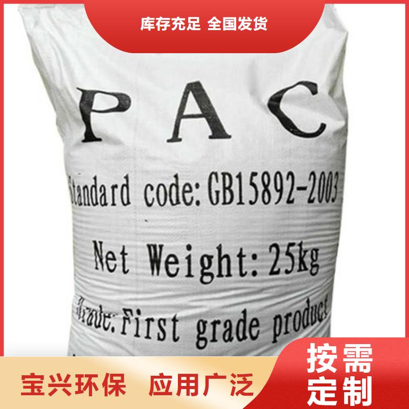 聚合氯化铝售后服务完善科学配比