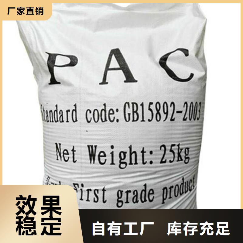 聚合氯化铝工业级客户好评稳定可靠