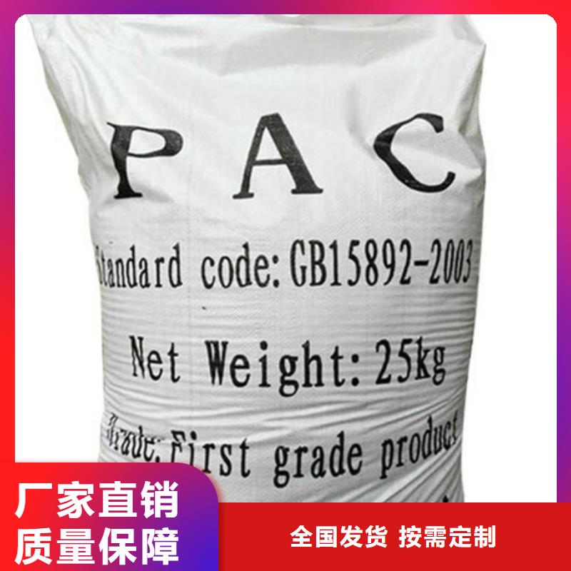 聚合氯化铝液体拥有多家成功案例精心研制