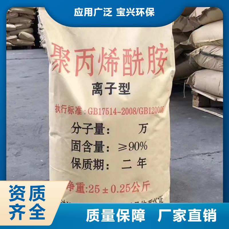 食品级聚丙烯酰胺絮凝能手