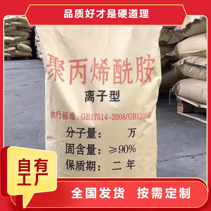PAM阴离子配送N年专注