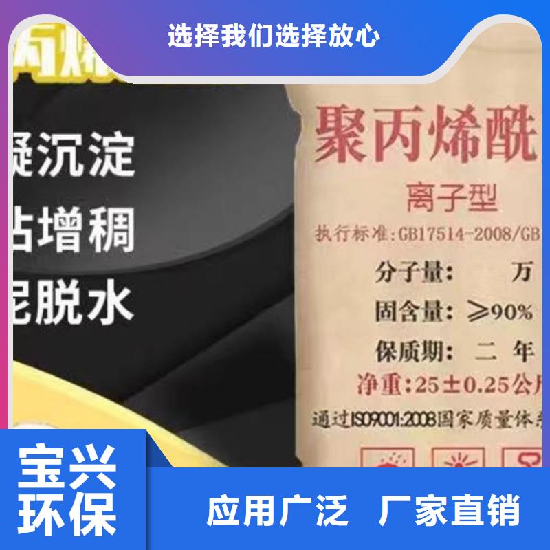 食品级聚丙烯酰胺精细加工原厂制造