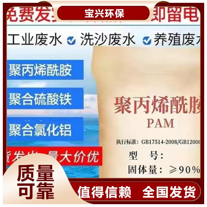 PAM阴离子配送N年专注