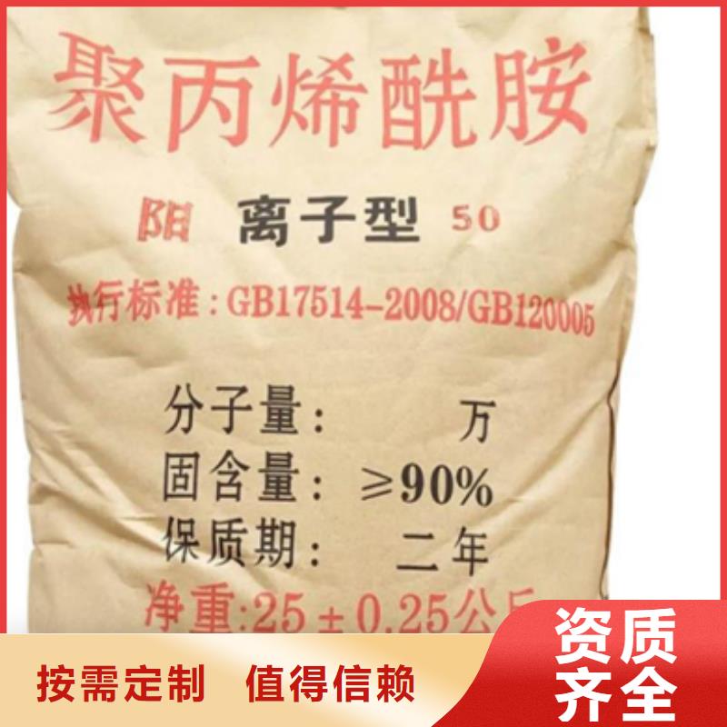 阳离子聚丙烯酰胺节能环保适用场景