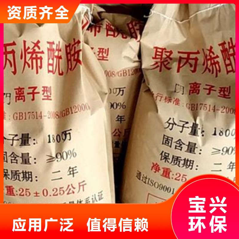 PAM聚丙烯酰胺精细加工质量安心