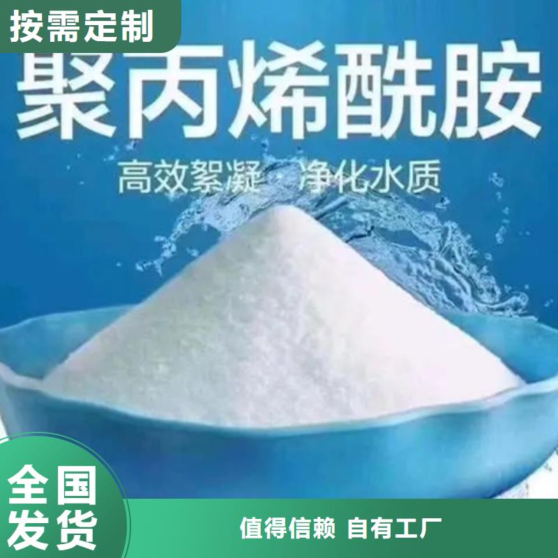 PAM阴离子水质净化