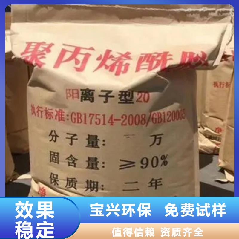 pam絮凝剂稳定性能极速