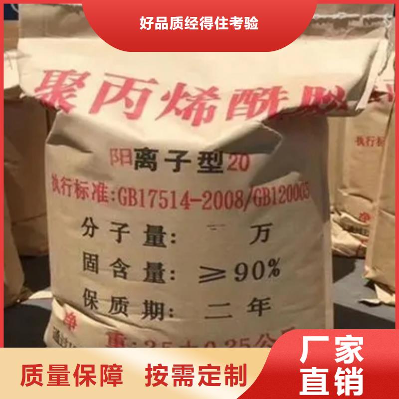 聚丙烯酰胺液体优质耐用本地厂家值得信赖