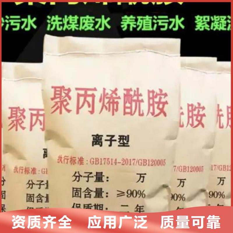 非离子聚丙烯酰胺溶解性好源头厂家经验丰富