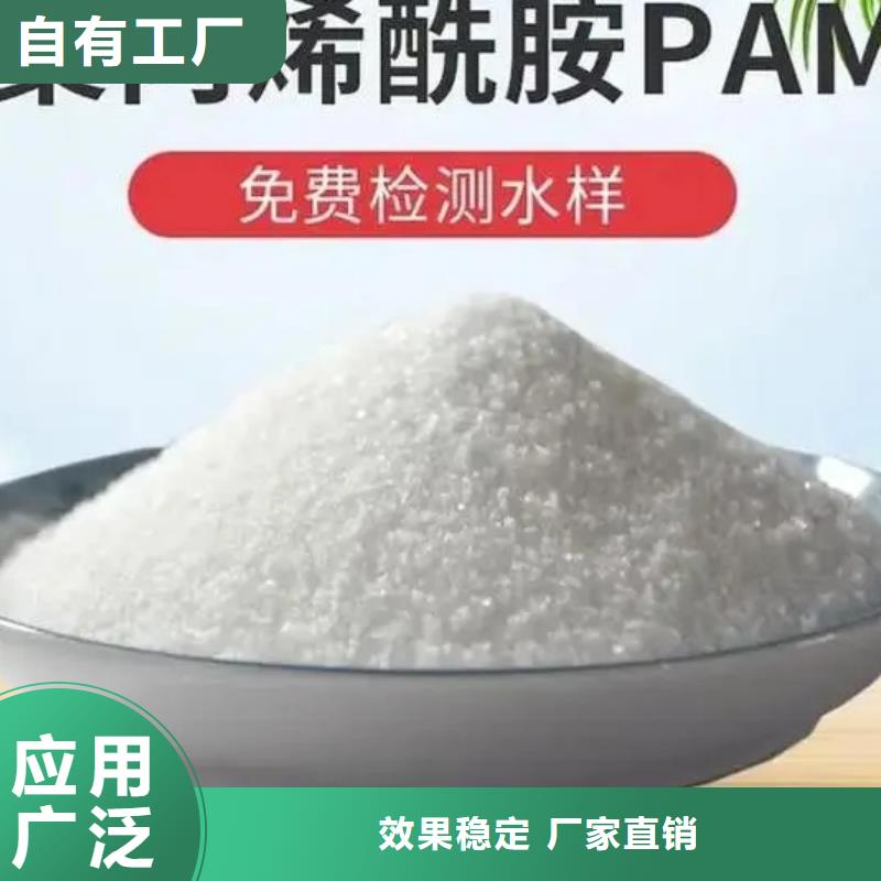 pam絮凝剂良好口碑来图