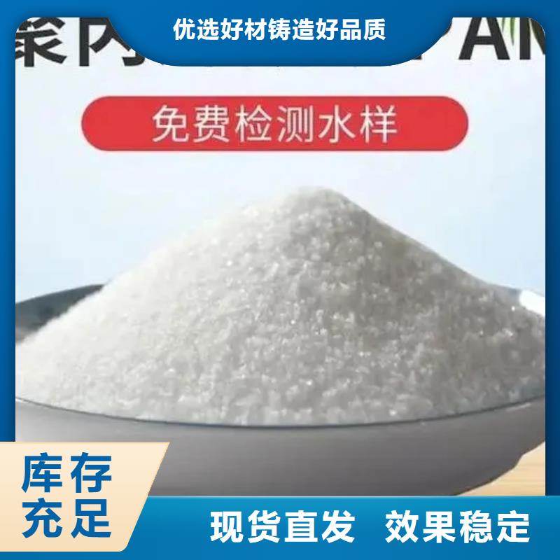 PAM非离子行业认可卓越品质保障