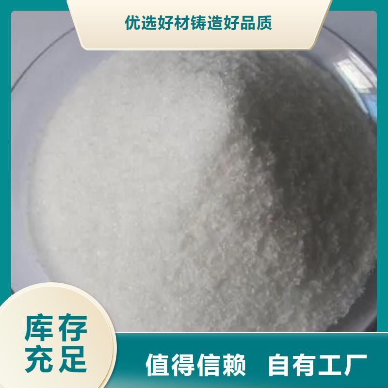 阴离子聚丙烯酰胺服务选择大厂家省事省心