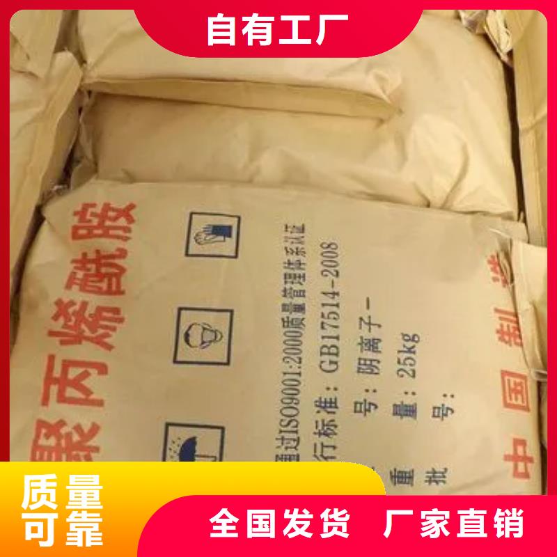 PAM聚丙烯酰胺精细加工质量安心
