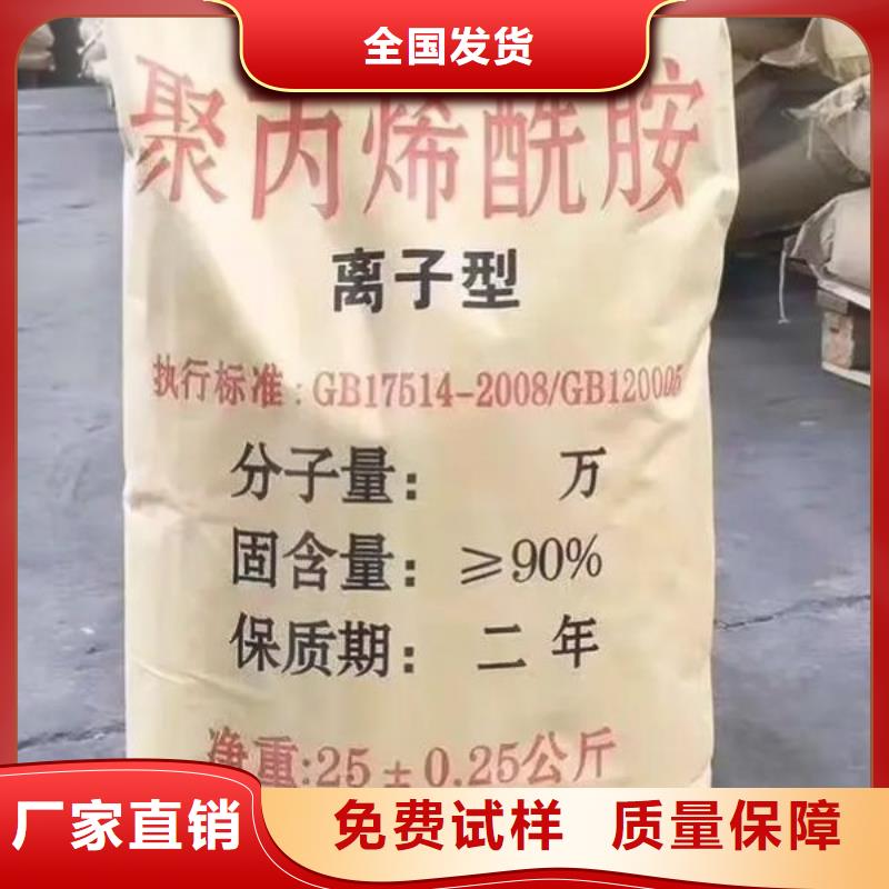 PAM非离子行业认可卓越品质保障