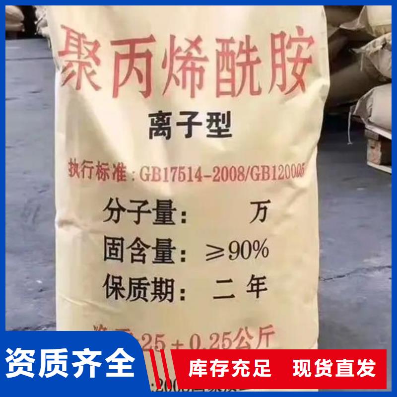 PAM阴离子绿色节能