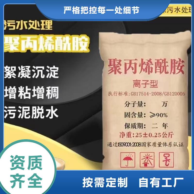 食品级聚丙烯酰胺优质服务优质货源