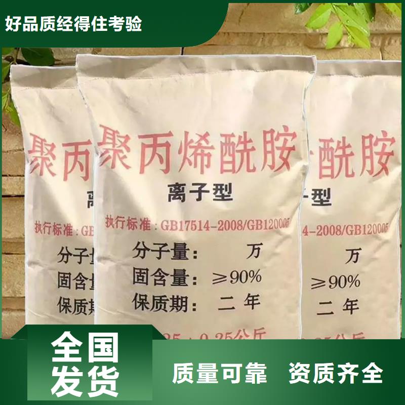 非离子聚丙烯酰胺絮凝能手
