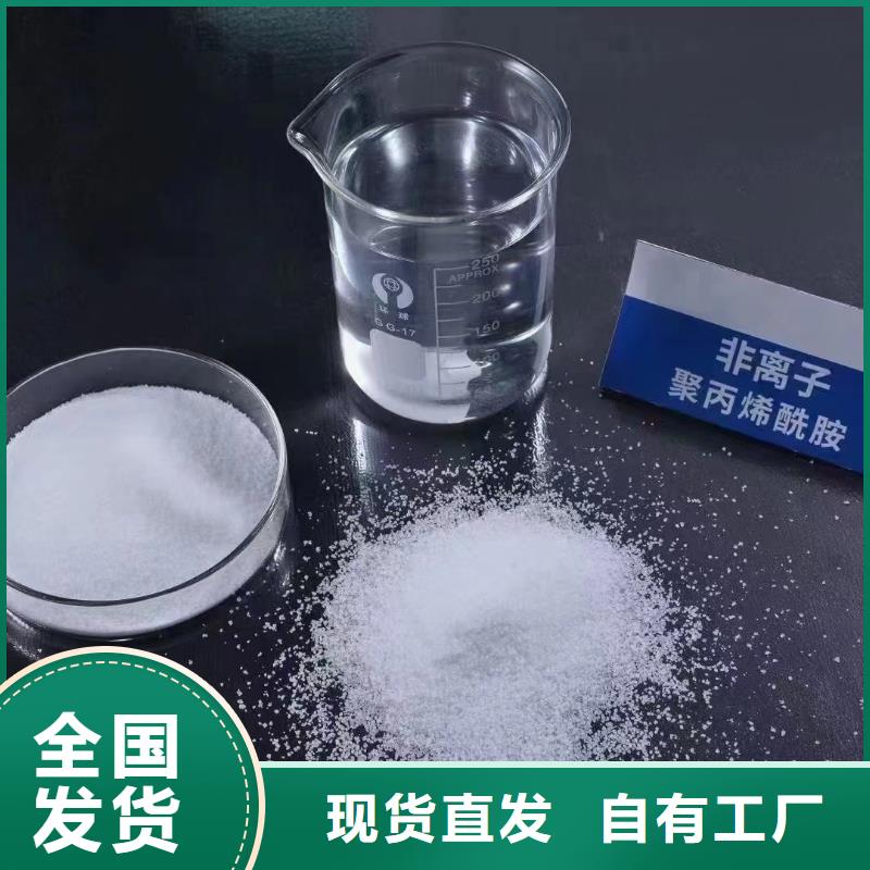 阳离子聚丙烯酰胺节能环保适用场景