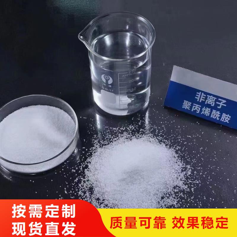 PAM非离子优质包装严选用料
