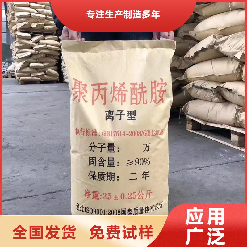 PAM非离子行业认可卓越品质保障
