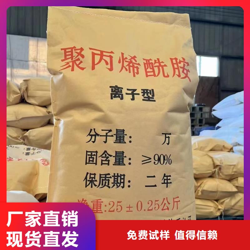 阳离子聚丙烯酰胺严格把控现货齐全售后无忧