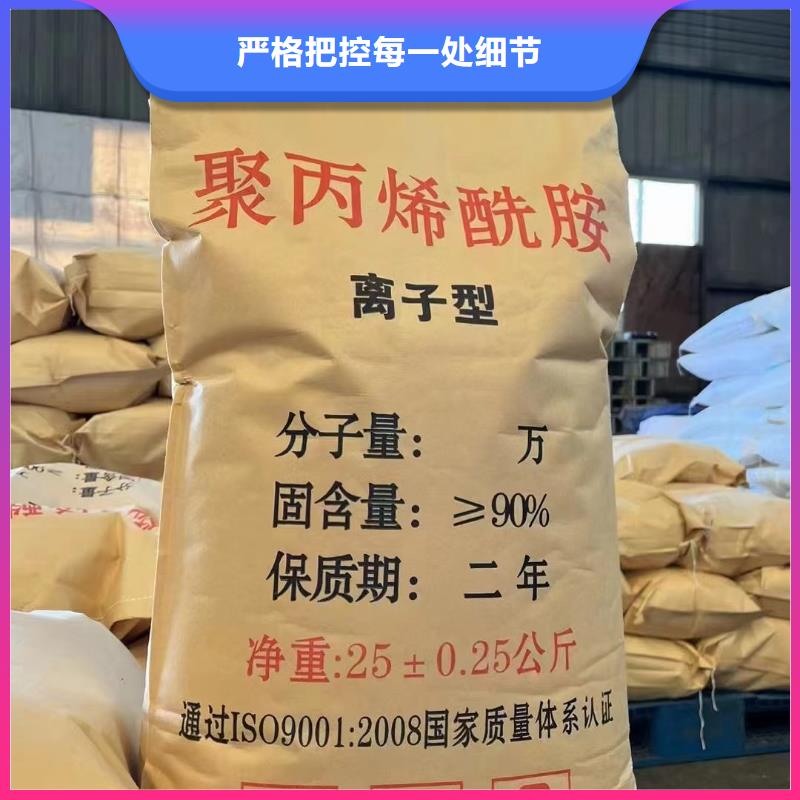 阴离子聚丙烯酰胺性能稳定老品牌厂家