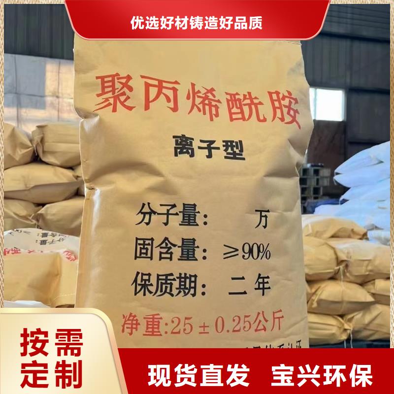 PAM聚丙烯酰胺工艺先进讲信誉保质量