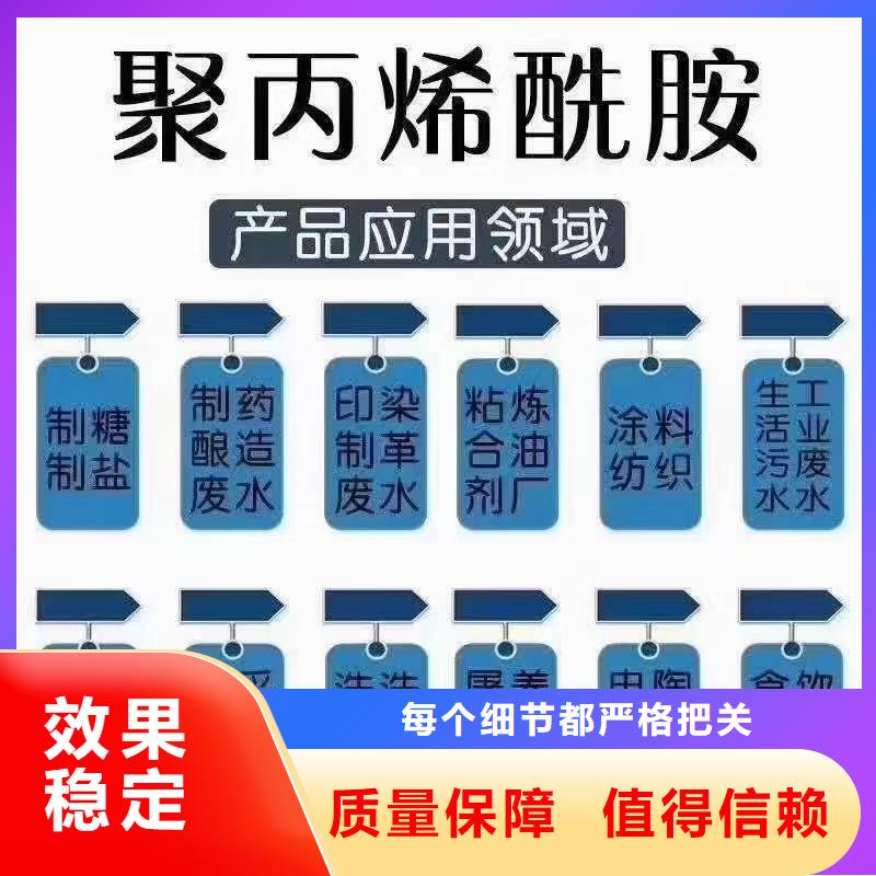 pam絮凝剂良好口碑来图