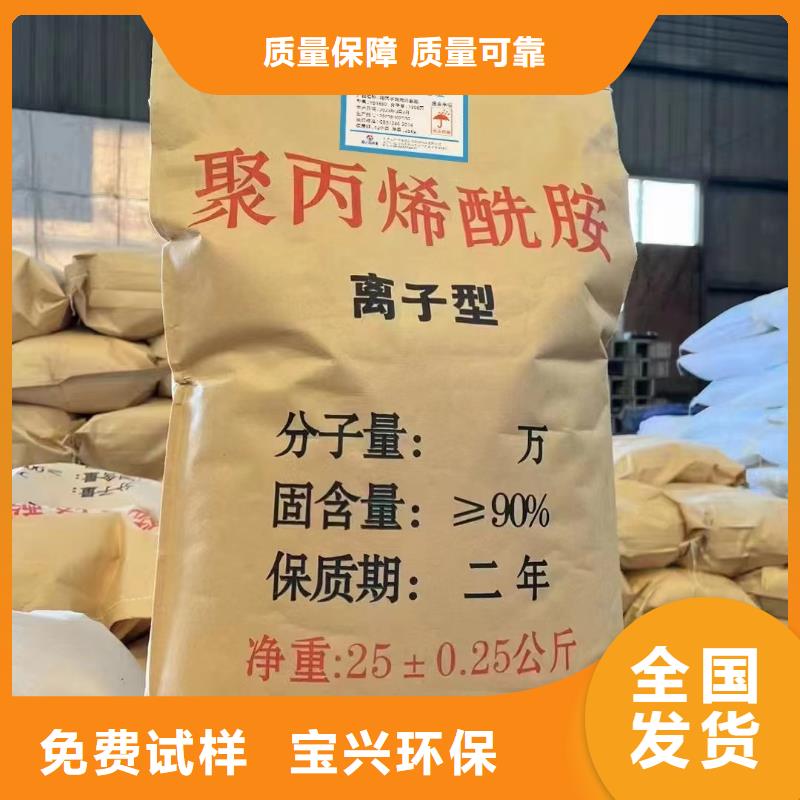 食品级聚丙烯酰胺精细加工原厂制造