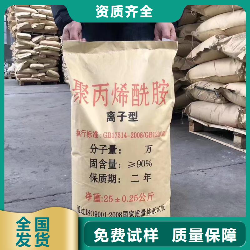 PAM聚丙烯酰胺精细加工质量安心