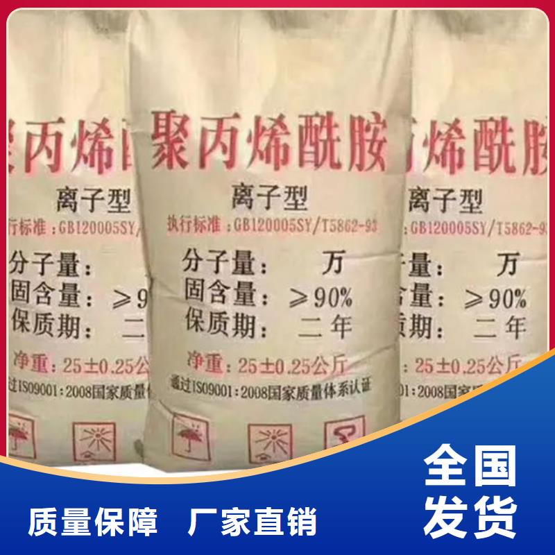 阳离子聚丙烯酰胺严格把控现货齐全售后无忧