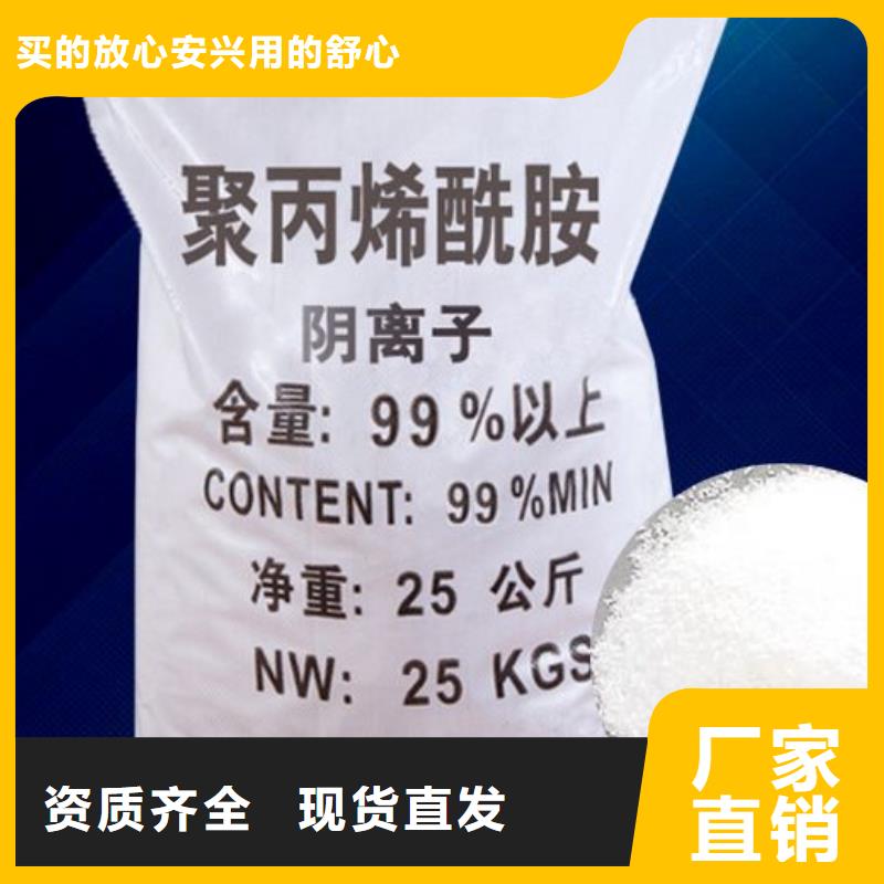 pam絮凝剂稳定性能极速