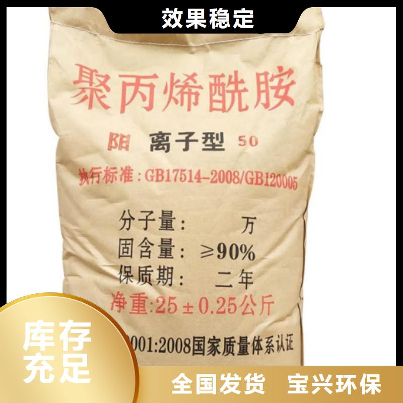 聚丙烯酰胺液体实惠种类多质量好