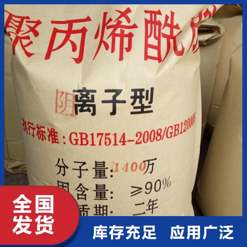 PAM阴离子水质净化