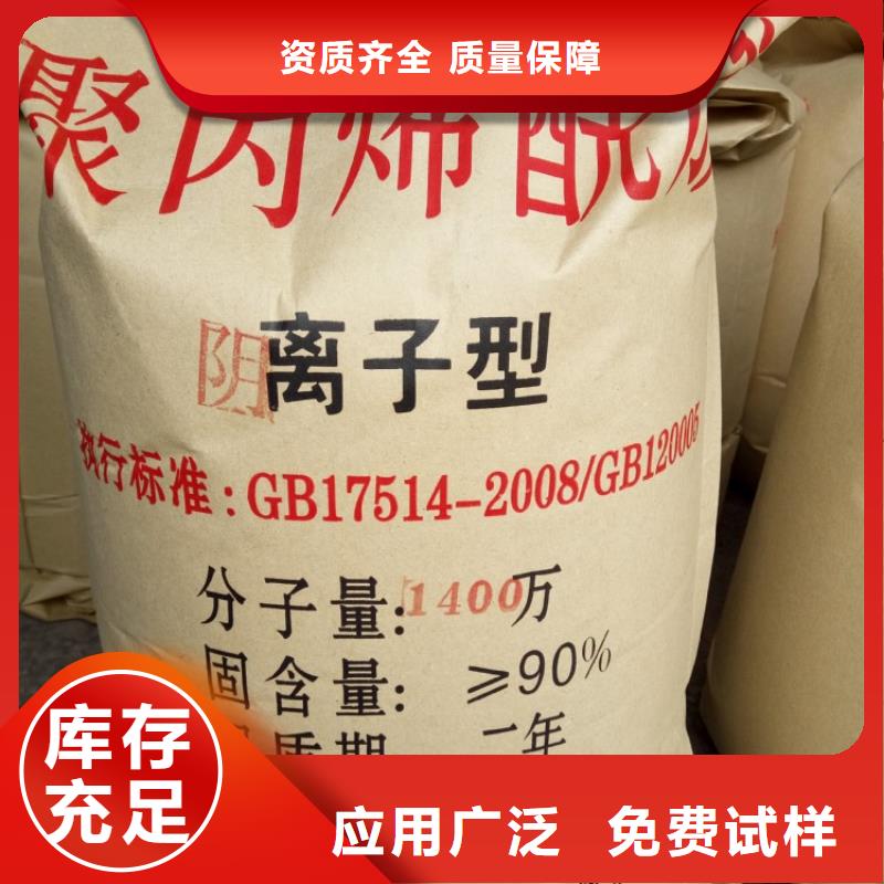 pam絮凝剂良好口碑来图