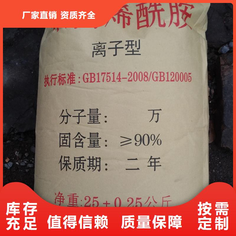 非离子聚丙烯酰胺绿色环保诚信商家服务热情