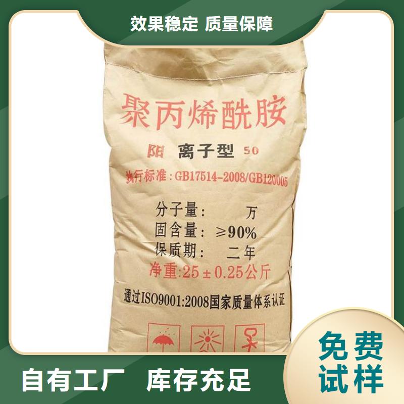 PAM聚丙烯酰胺工艺先进讲信誉保质量