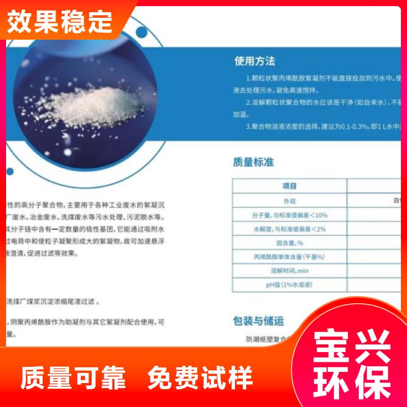 非离子聚丙烯酰胺绿色环保诚信商家服务热情
