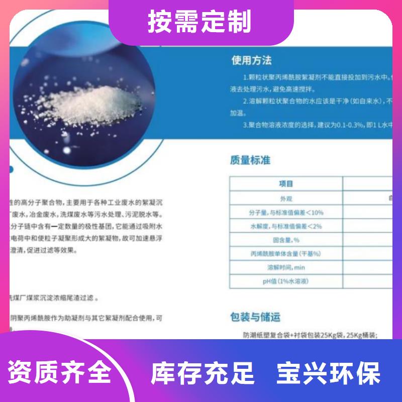 阳离子聚丙烯酰胺节能环保适用场景