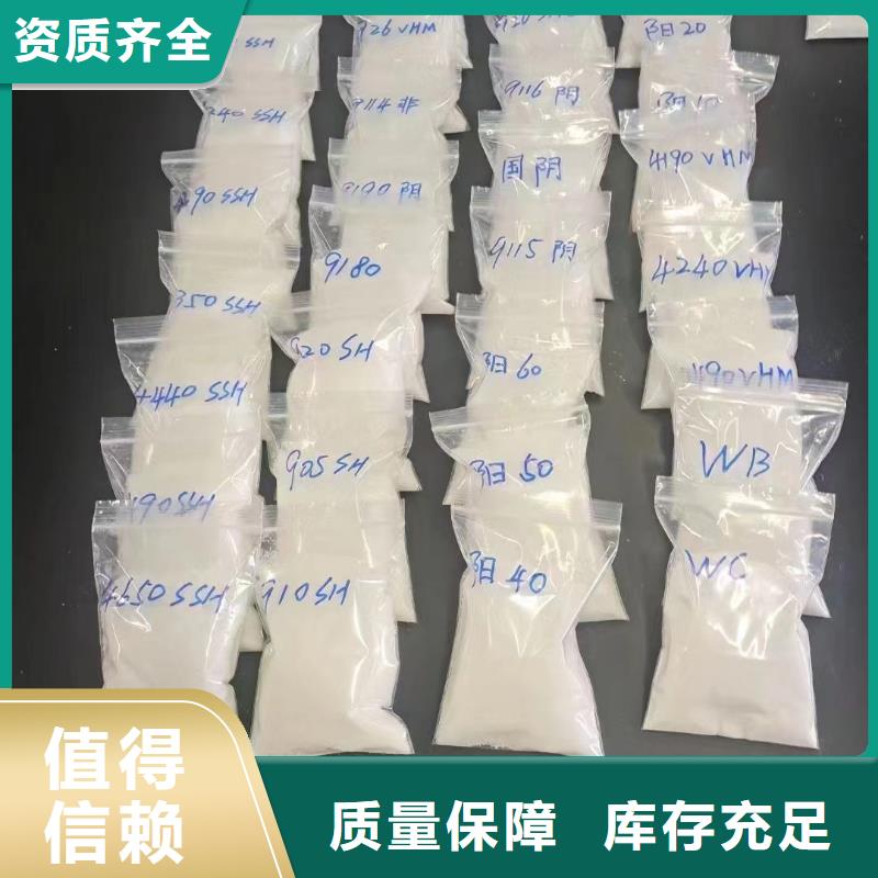 聚丙烯酰胺液体优质耐用本地厂家值得信赖