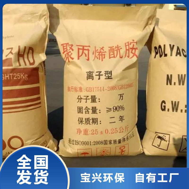 pam絮凝剂稳定性能极速