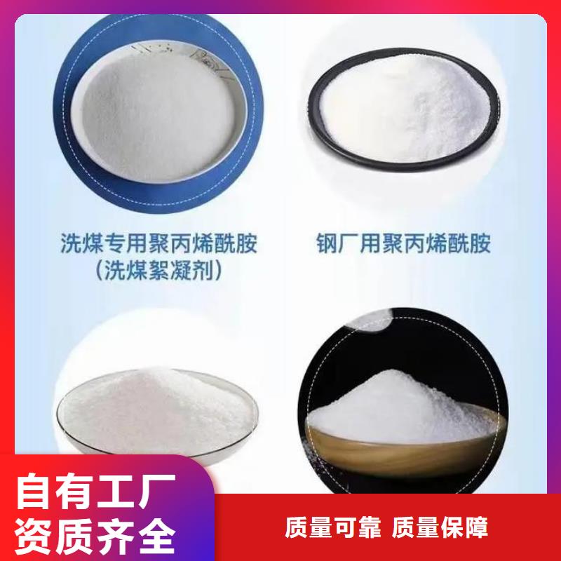 PAM阴离子绿色节能