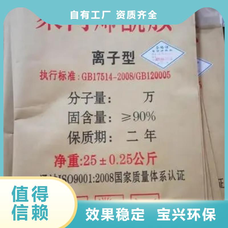 阴离子聚丙烯酰胺服务选择大厂家省事省心