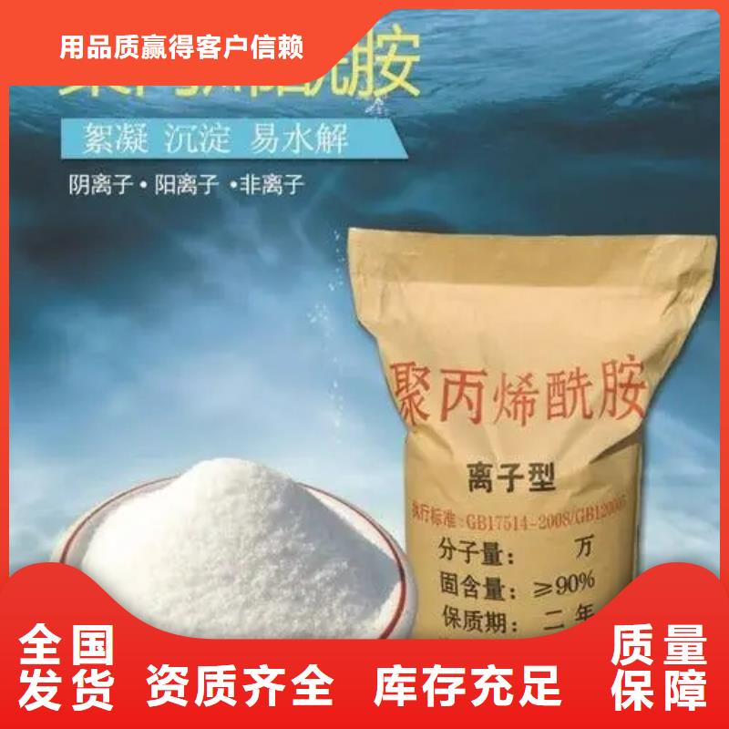 聚丙烯酰胺吸附