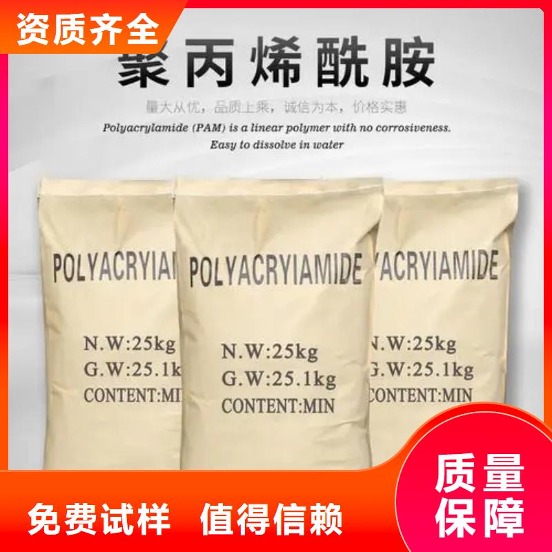 pam絮凝剂良好口碑来图