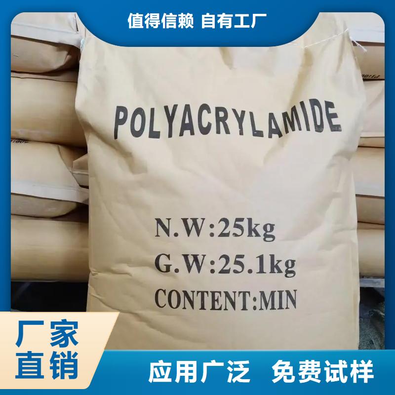 高分子聚丙烯酰胺经济实用工厂