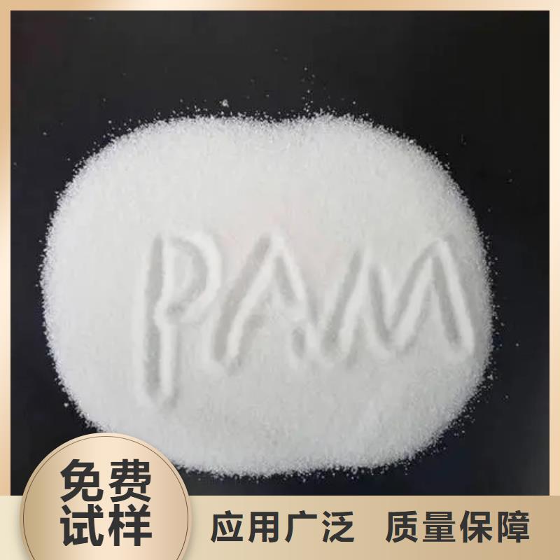 PAM聚丙烯酰胺分散性佳厂家型号齐全