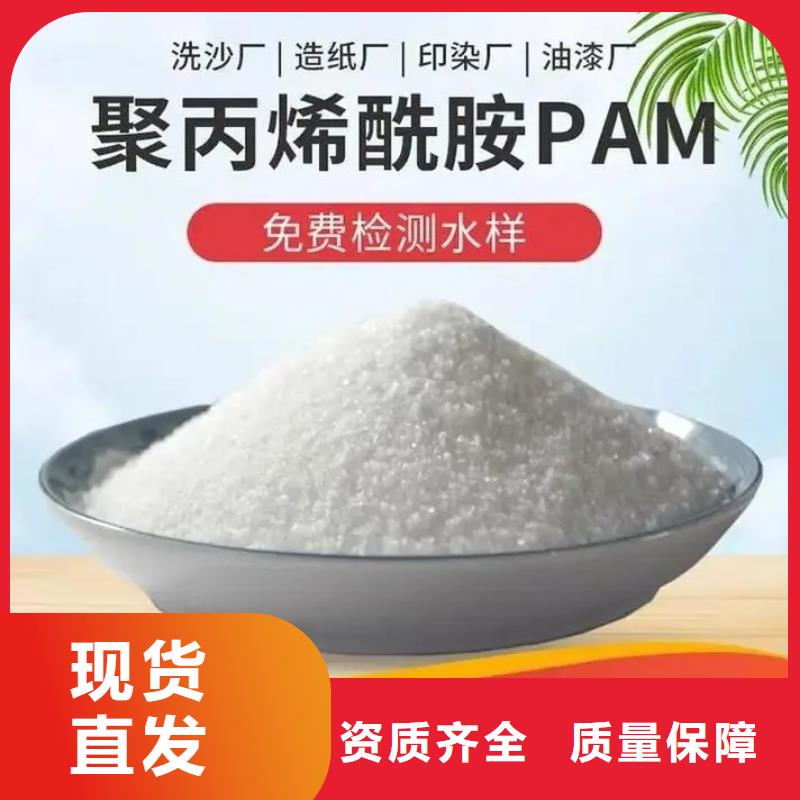 PAM非离子行业认可卓越品质保障