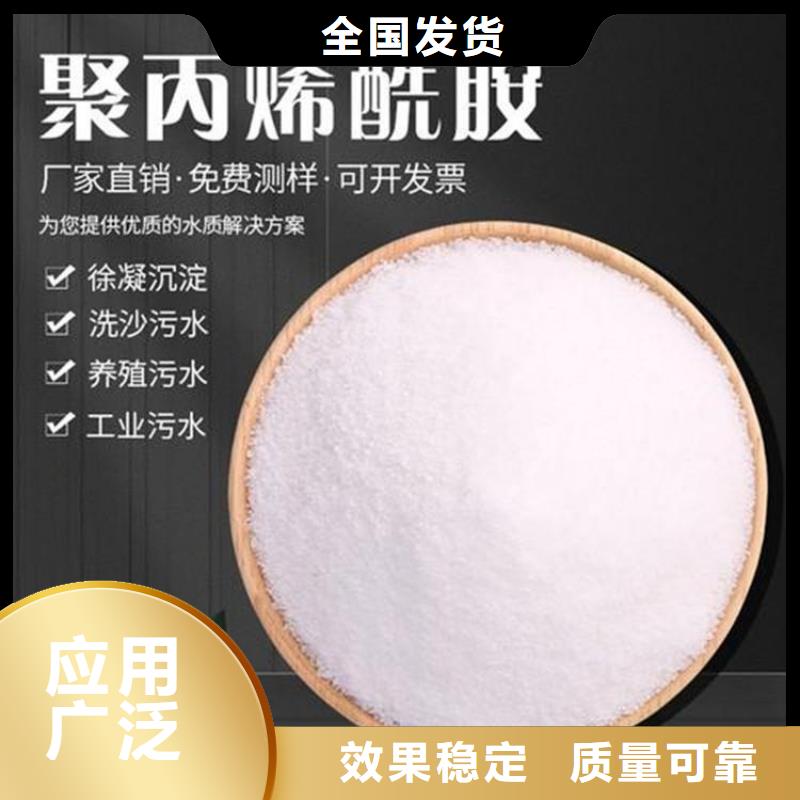 PAM聚丙烯酰胺分散性佳厂家型号齐全