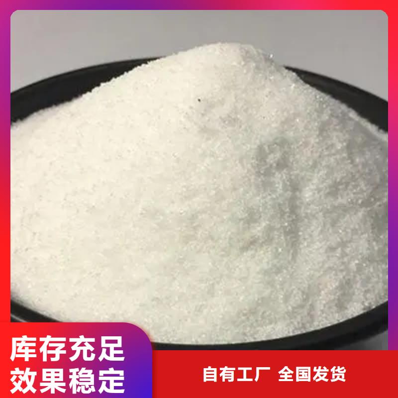 聚丙烯酰胺液体优质耐用本地厂家值得信赖